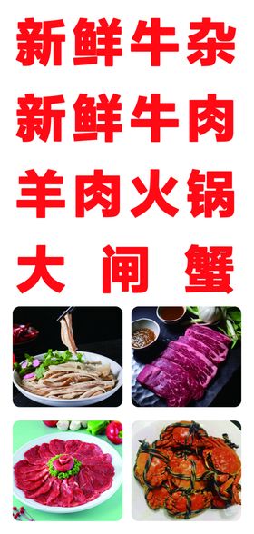 牛肉牛杂