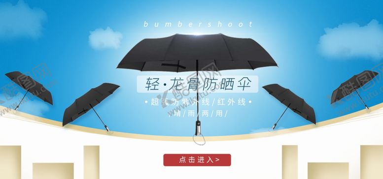 编号：84754105031839085355【酷图网】源文件下载-防晒伞