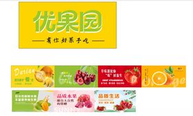优果园水果宣传横幅海报灯箱