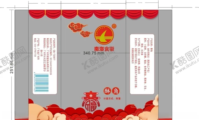 编号：50525506271258154984【酷图网】源文件下载-酥角包装