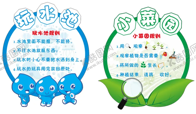 编号：79142509230150085260【酷图网】源文件下载-规则牌