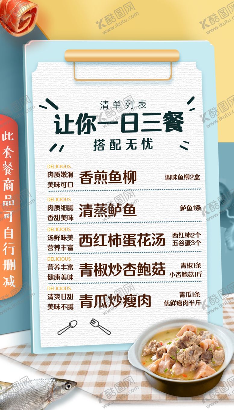 编号：05938209200111251628【酷图网】源文件下载-每日套餐