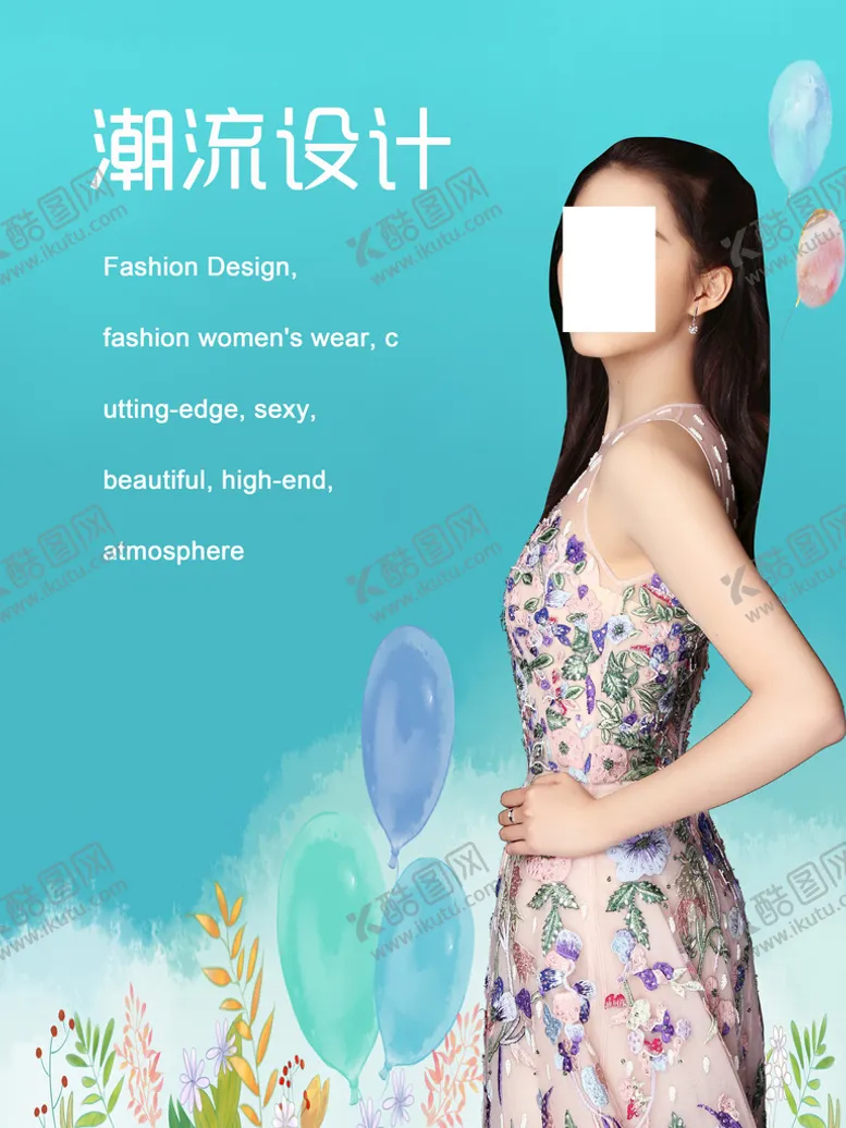 编号：74081909170253252610【酷图网】源文件下载-潮流女装