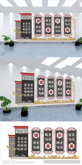 古典文化墙德善乐美