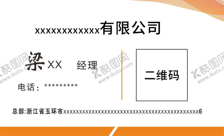 编号：38026812022247226182【酷图网】源文件下载-信息咨询名片
