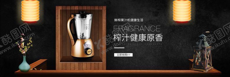 编号：68253206271132348781【酷图网】源文件下载-多功能料理机电商banner图