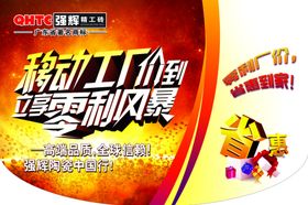 零利风暴团购门头打折