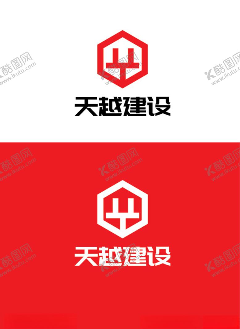 编号：96277110201523229684【酷图网】源文件下载-建设行业标识设计