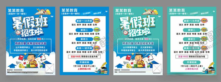 编号：21343711211738399692【酷图网】源文件下载-英语培训课程宣传海报