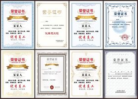 荣誉证书证书模板
