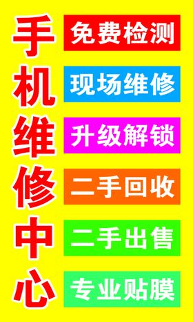 手机贴膜二手回收