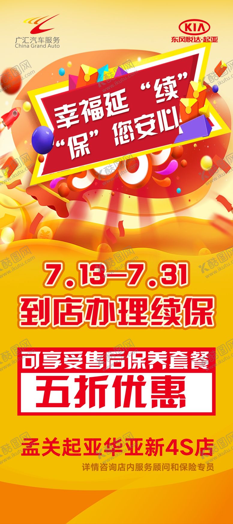 编号：98068207031822115555【酷图网】源文件下载-展架画面