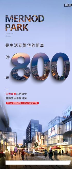 地产数字价值点海报