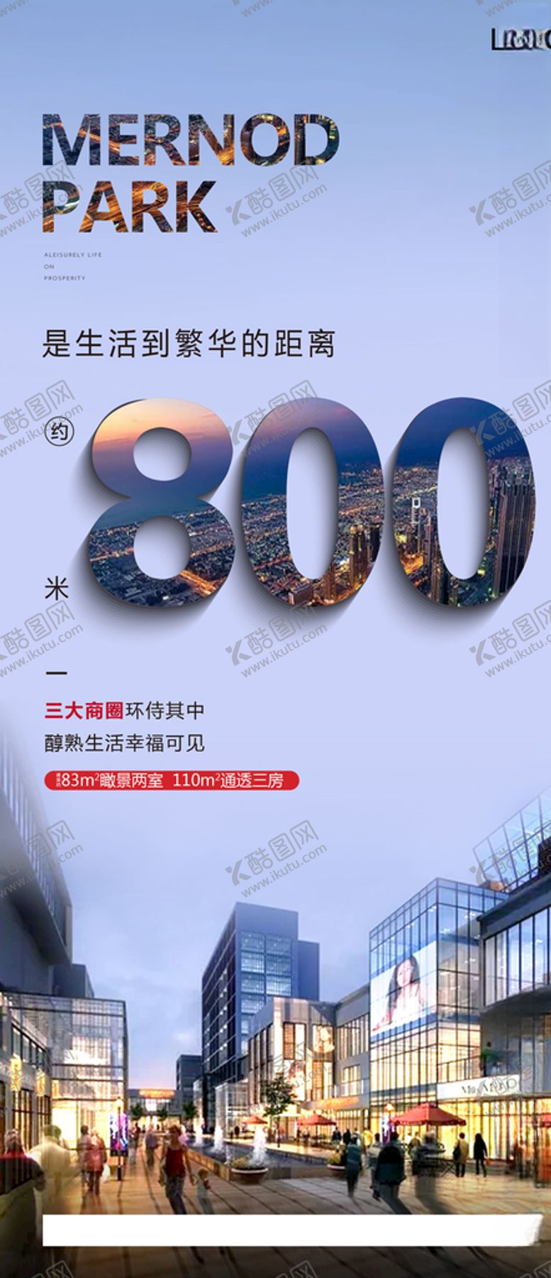 编号：88061311011635396494【酷图网】源文件下载-地产数字价值点海报