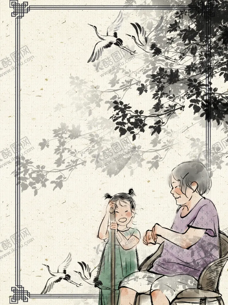 编号：98822703292243318350【酷图网】源文件下载-中国风重阳节