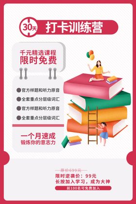 英语辅导