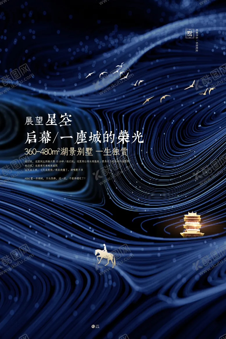 编号：33319506260906397911【酷图网】源文件下载-新中式大气房地产海报