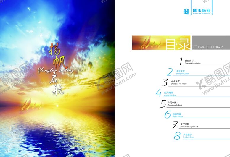 编号：92692010311804322233【酷图网】源文件下载-目录