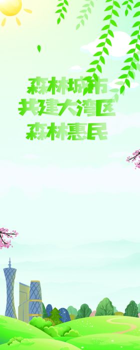 城市展架