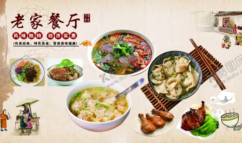 编号：35901512161405571614【酷图网】源文件下载-小吃海报