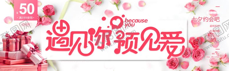 编号：58341709280127324986【酷图网】源文件下载-七夕
