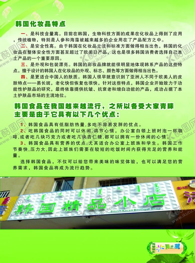 编号：58833507020917544643【酷图网】源文件下载-韩国化妆品
