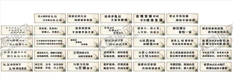 编号：58389210200616363187【酷图网】源文件下载-宿舍文化