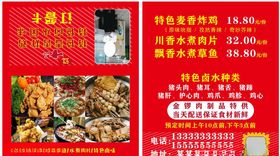 送餐卡订餐卡
