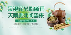 金银花
