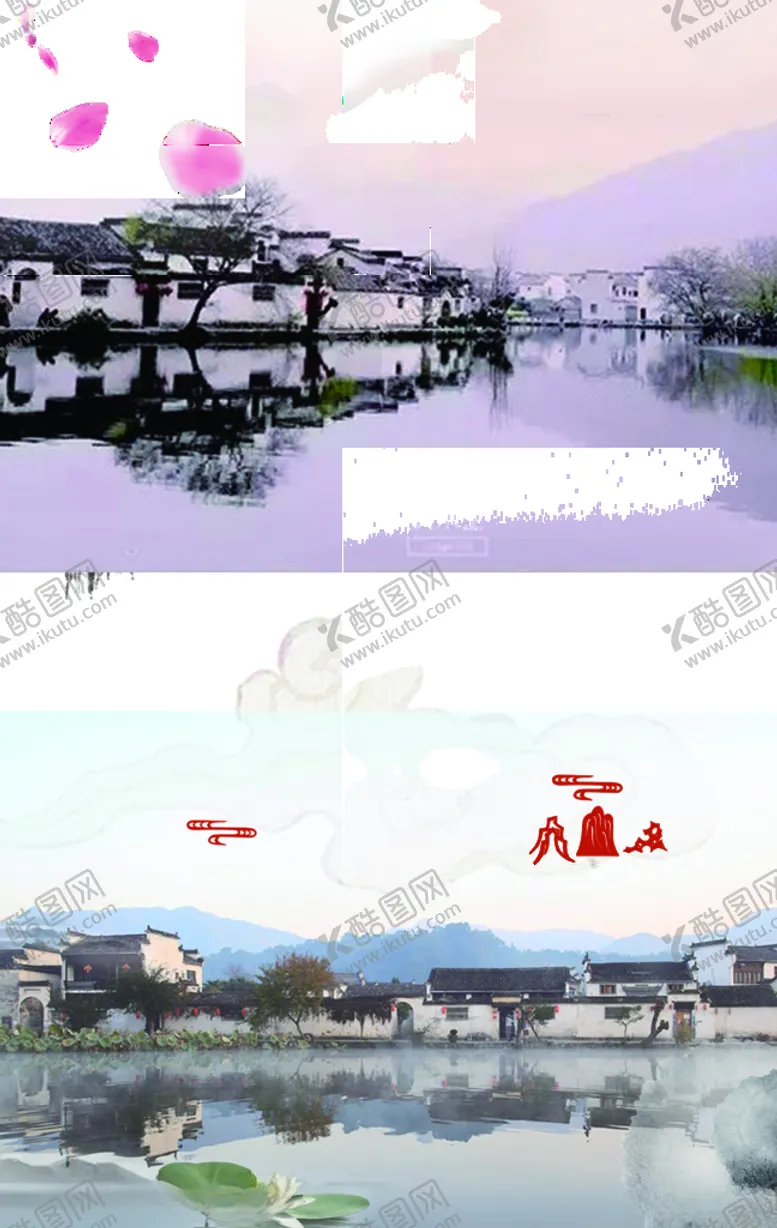编号：74195704220439003678【酷图网】源文件下载-中国风背景