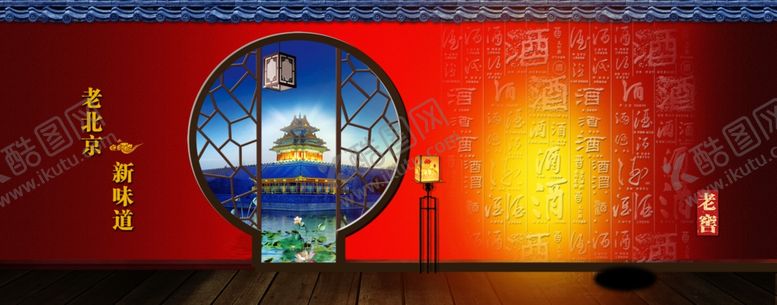 编号：61849110131114112684【酷图网】源文件下载-红色背景