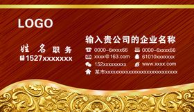 编号：08316909231948078235【酷图网】源文件下载-花纹高档名片