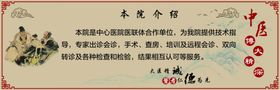 中医