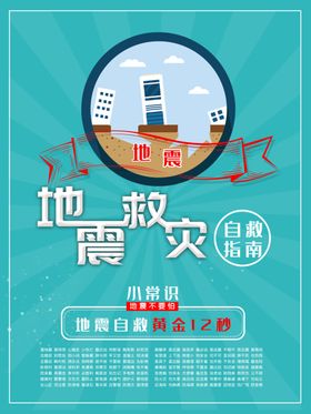 防汛抢险