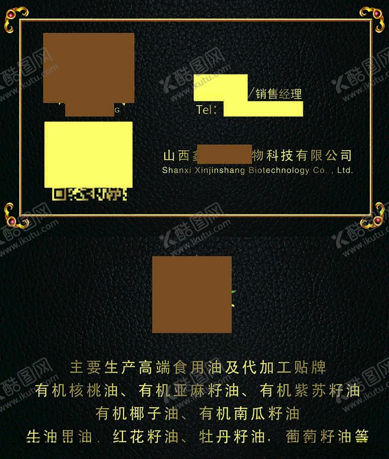 编号：21748803241842108536【酷图网】源文件下载-黑色名片