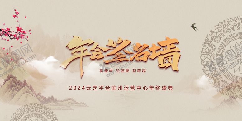 编号：75259407081854014309【酷图网】源文件下载-签名墙