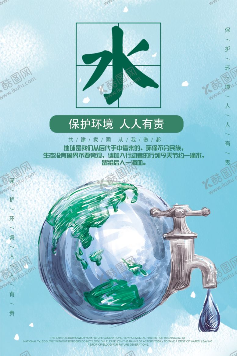 编号：68307407091538528927【酷图网】源文件下载-水滴
