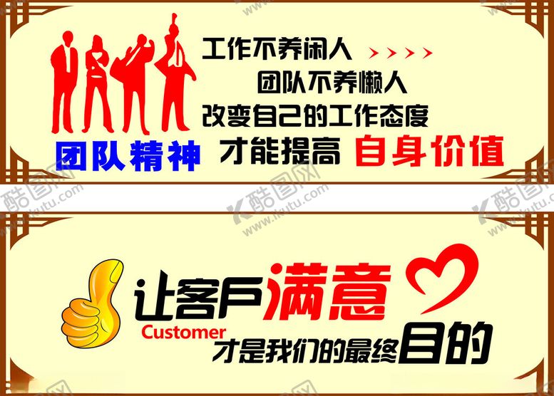 编号：36164411261332571108【酷图网】源文件下载-励志口号