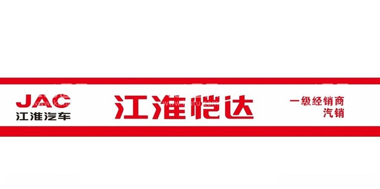 编号：99037012180808524140【酷图网】源文件下载-江淮凯达