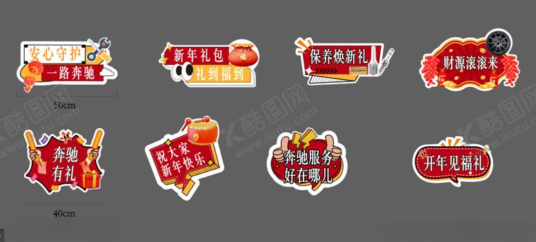 编号：60743002280652426434【酷图网】源文件下载-新年手举牌