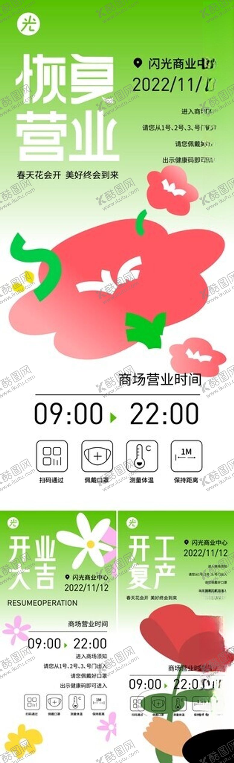 编号：32693104250533388342【酷图网】源文件下载-职业规划日历海报