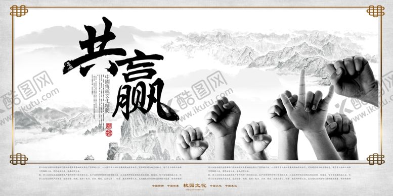 编号：45581409250232441317【酷图网】源文件下载-共赢