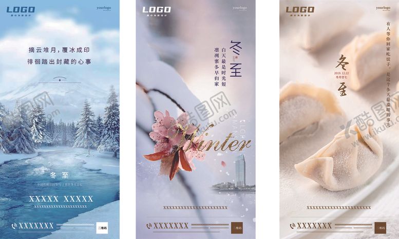 编号：74468710200946421532【酷图网】源文件下载-地产冬至微信单图