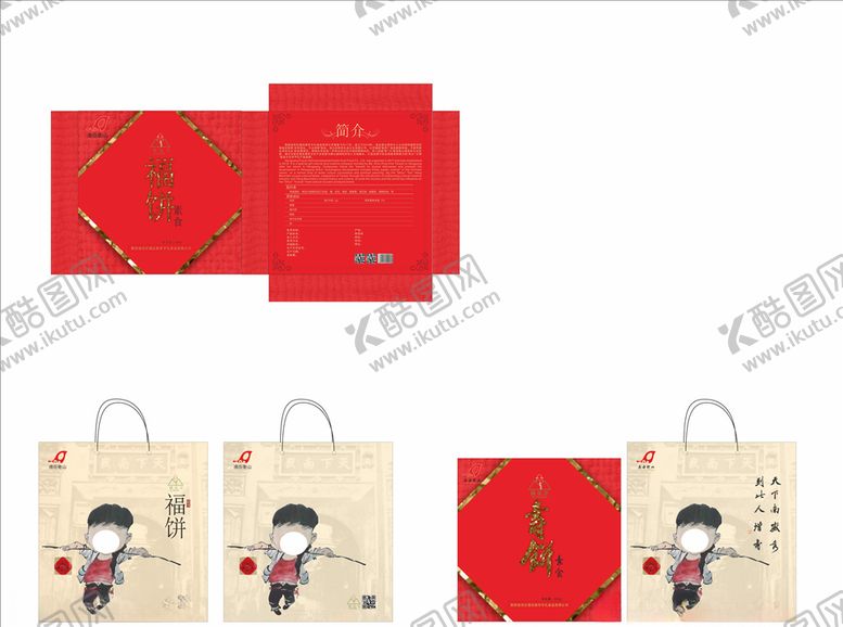 编号：79290010080020421018【酷图网】源文件下载-手提袋