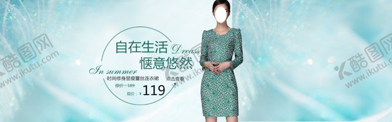 编号：66374307070735144721【酷图网】源文件下载-服装