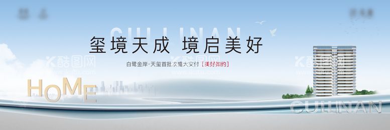 编号：61597112040423569685【酷图网】源文件下载-地产交付主画面