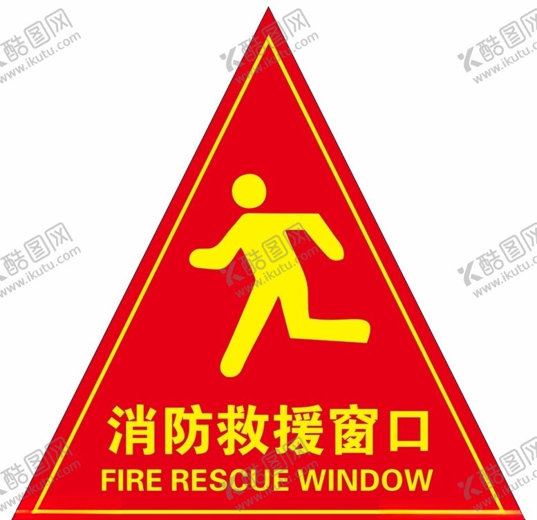 编号：59142110120039131481【酷图网】源文件下载-消防救援窗口