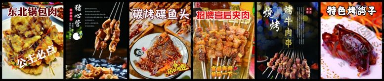 编号：12479607050827382866【酷图网】源文件下载-烧烤