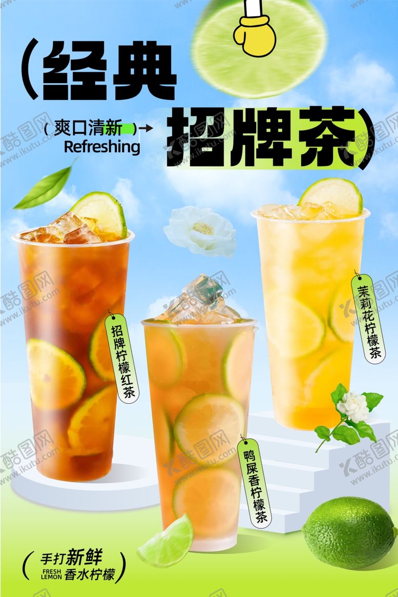 编号：63563805250249513351【酷图网】源文件下载-奶茶