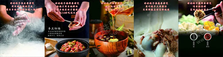 编号：20585302170212389855【酷图网】源文件下载-饺子制作过程灯片